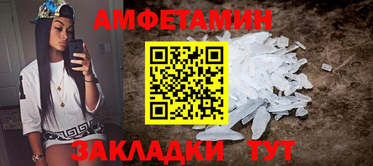Amphetamine Premium Нижнеудинск