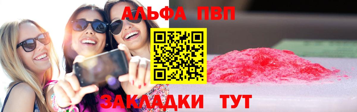 Alpha-PVP Crystall Нижнеудинск