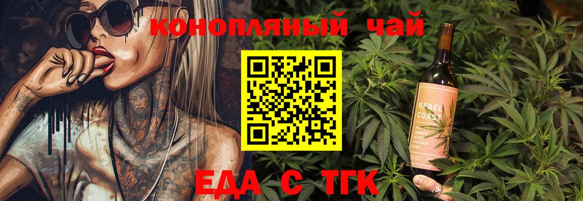 Canna-Cookies конопля Нижнеудинск