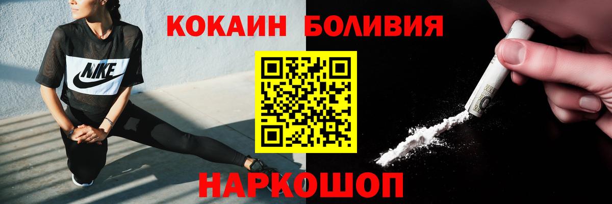 COCAIN Боливия  Вход с VPN  Нижнеудинск 