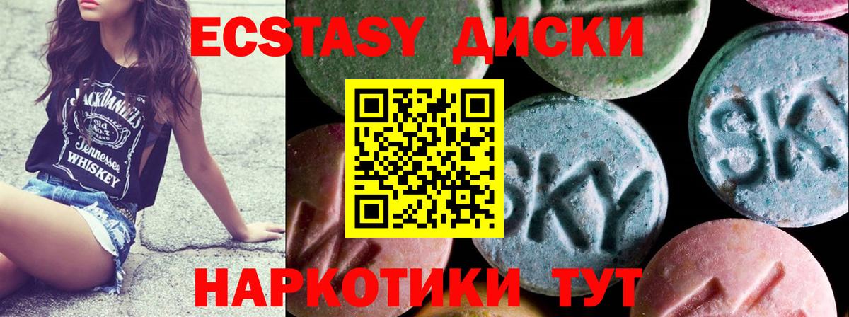 ЭКСТАЗИ  Экстази Philipp Plein  Вход с VPN  Нижнеудинск 