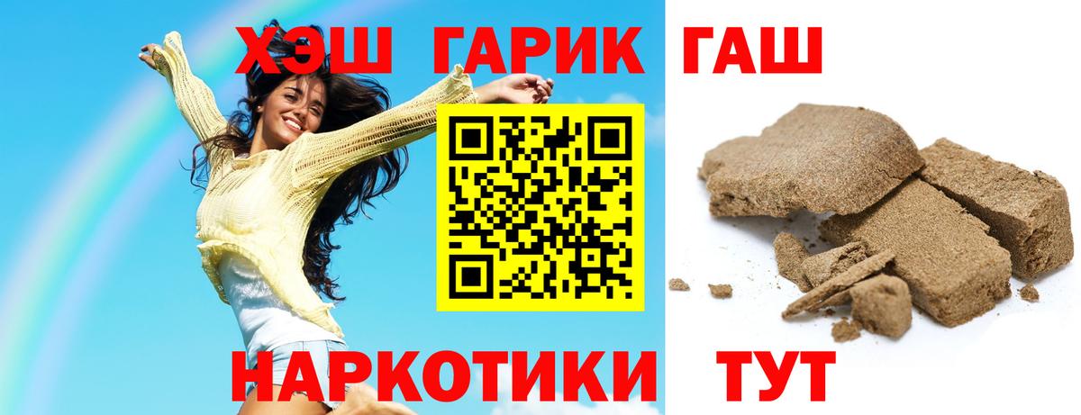 Нижнеудинск  Гашиш хэш  ГАШ  ГАШИШ Cannabis  Вход с VPN 