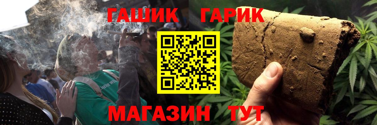 ГАШИШ Premium Нижнеудинск