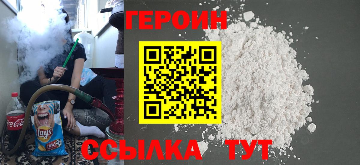 Героин VHQ  Героин  Нижнеудинск  Вход с VPN 