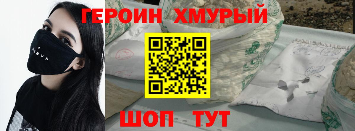 Героин VHQ Нижнеудинск