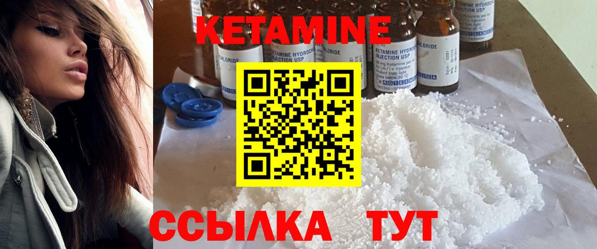Кетамин ketamine Нижнеудинск