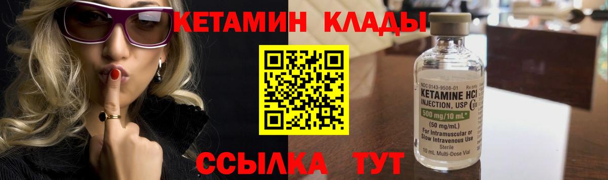 КЕТАМИН ketamine  КЕТАМИН VHQ  Вход с VPN  Нижнеудинск 