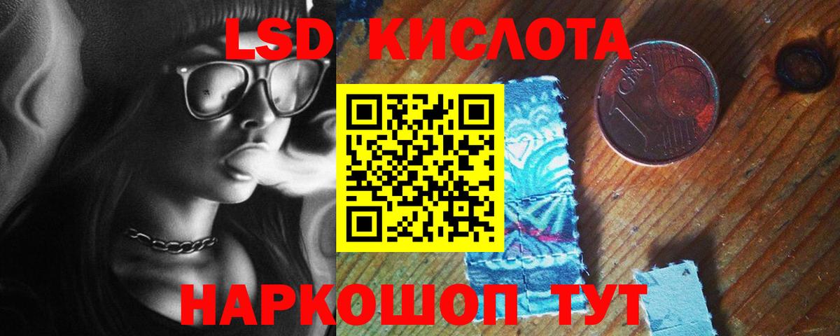 LSD-25 экстази ecstasy Нижнеудинск