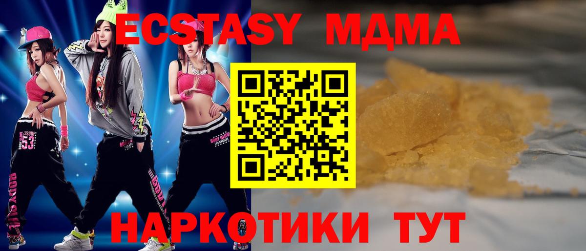 Нижнеудинск  МДМА кристаллы  Вход с VPN  МДМА crystal 