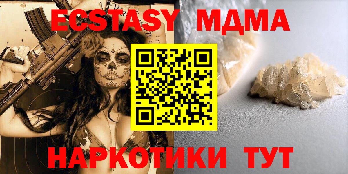 МДМА молли Нижнеудинск