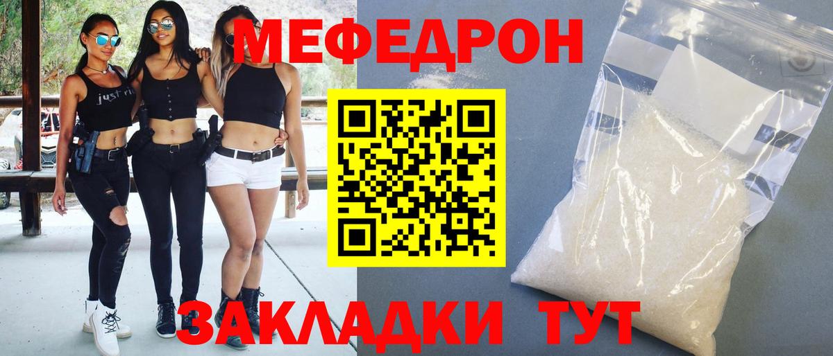МЕФ мука Нижнеудинск