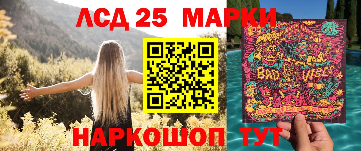 Марки 25I-NBOMe 1,5мг  Марки 25I-NBOMe 1,5мг  купить закладку  Нижнеудинск  Вход с VPN 