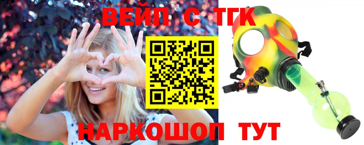 ТГК концентрат  Вход с VPN  Нижнеудинск 